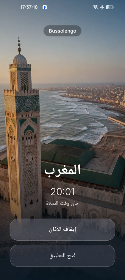 شاشة الأذان بملء الشاشة فوق صورة مسجد