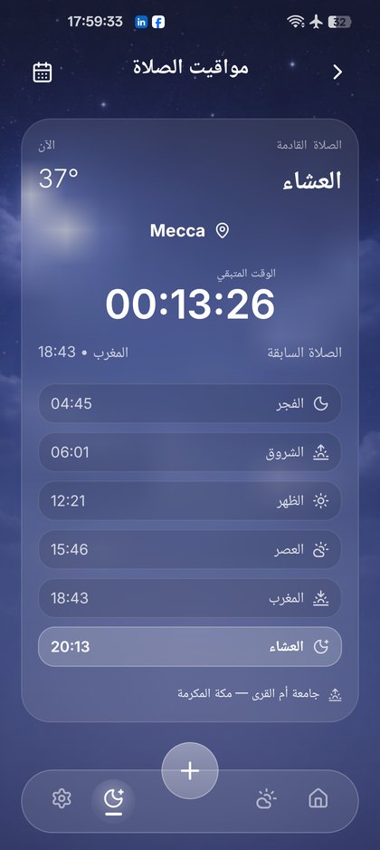 قائمة أوقات الصلاة
